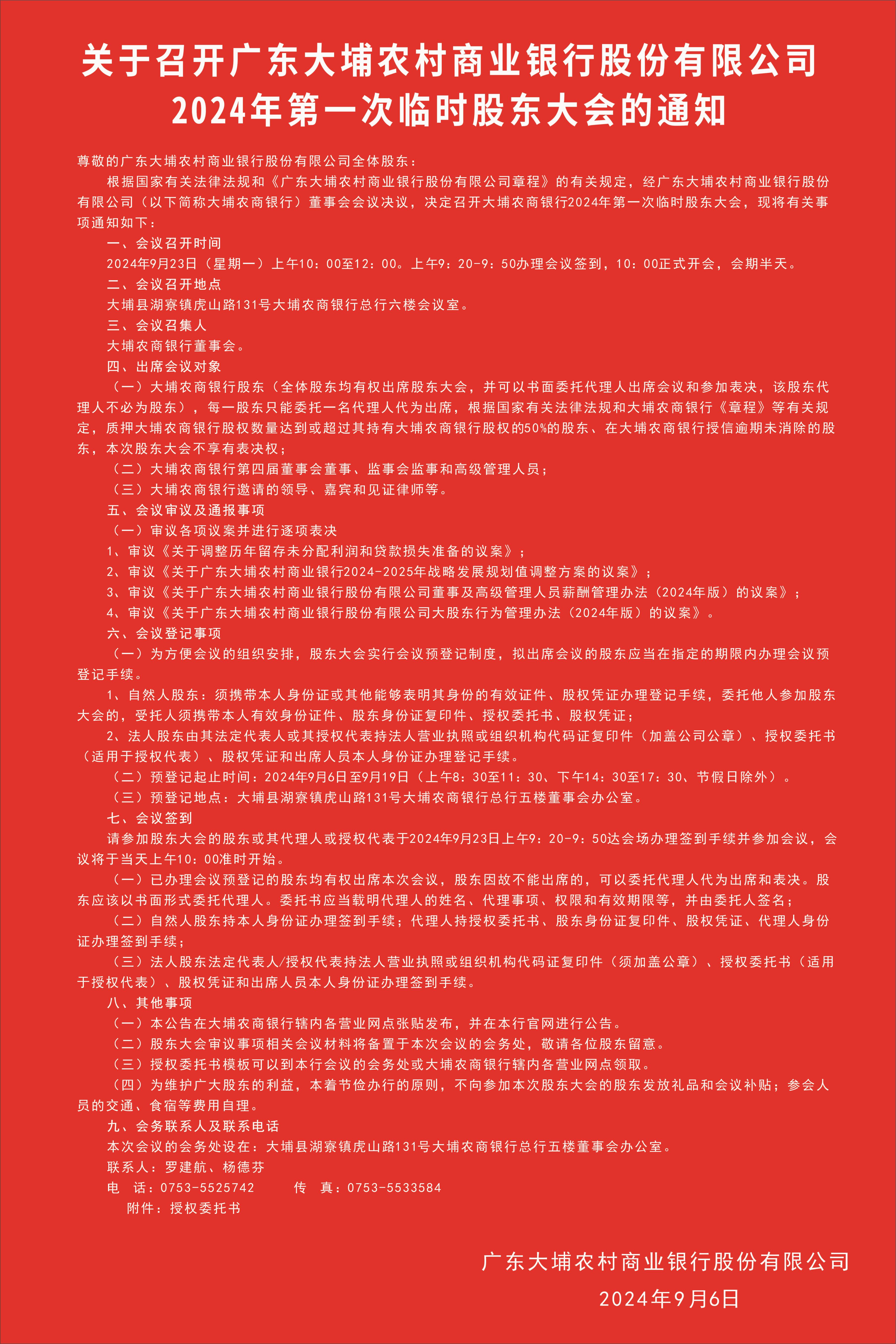 微信图片_20240906173003(1).jpg