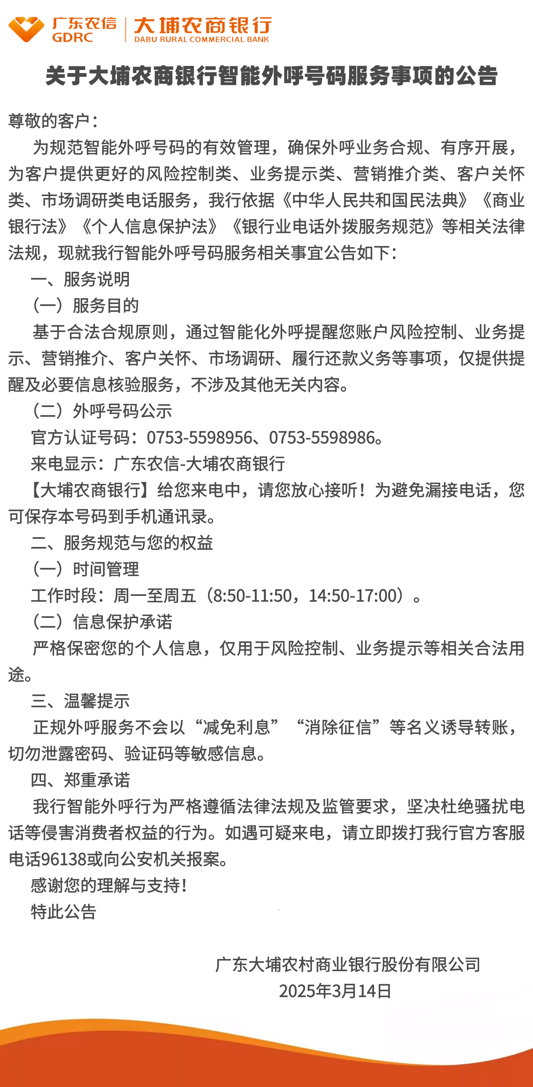 微信图片_20250314112251.png